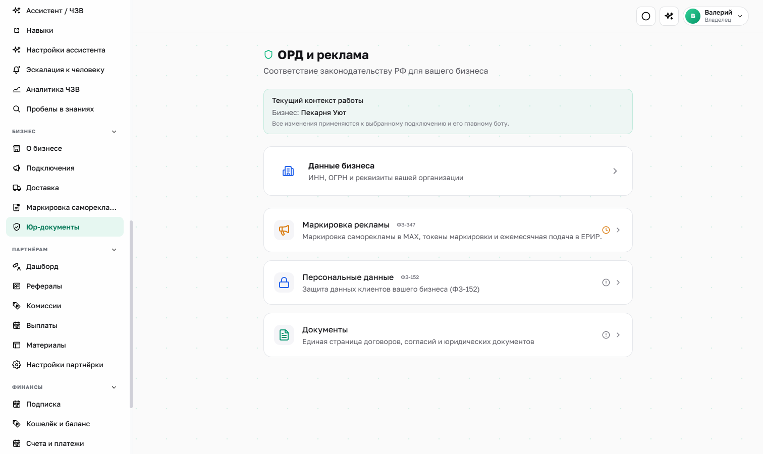 Юридические документы