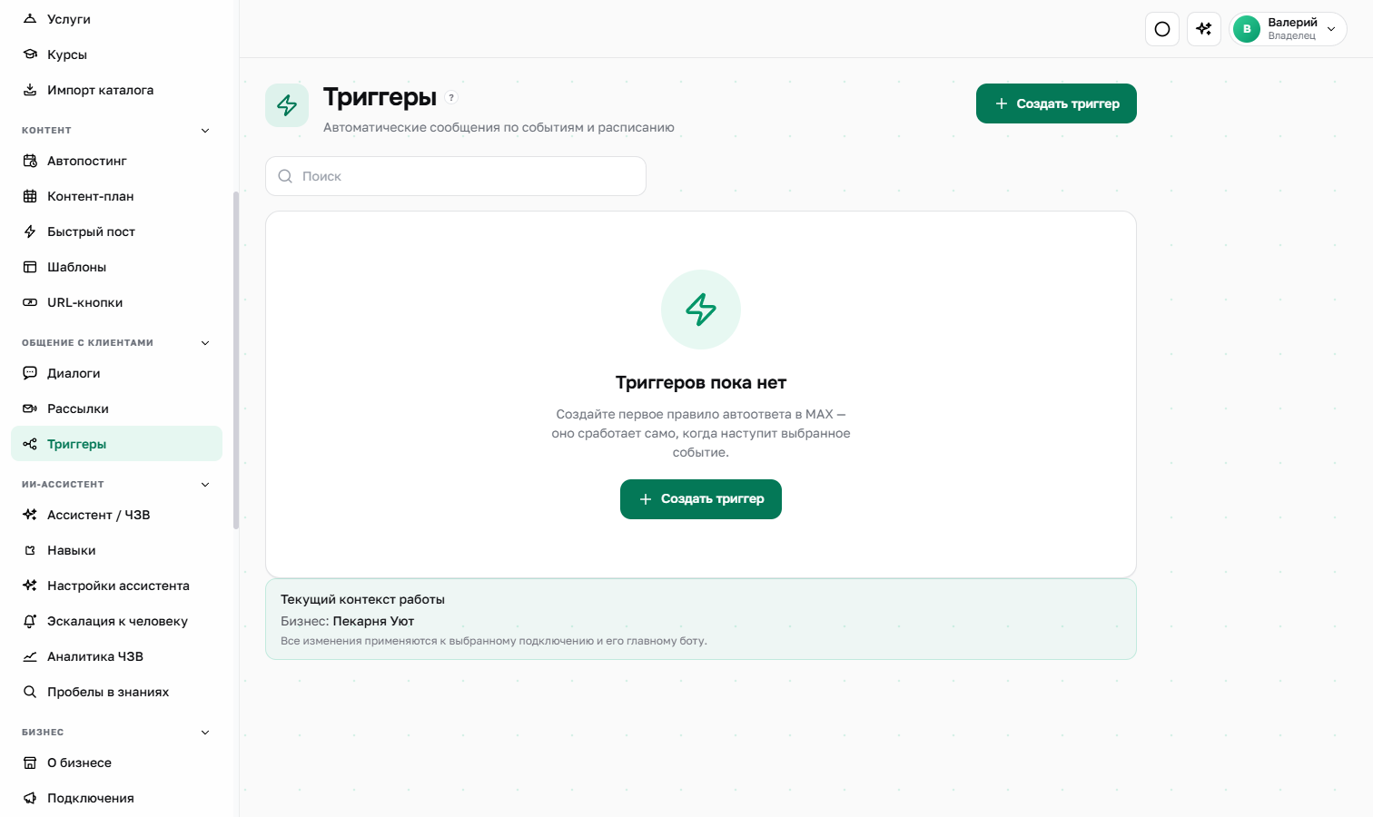 Автоответы